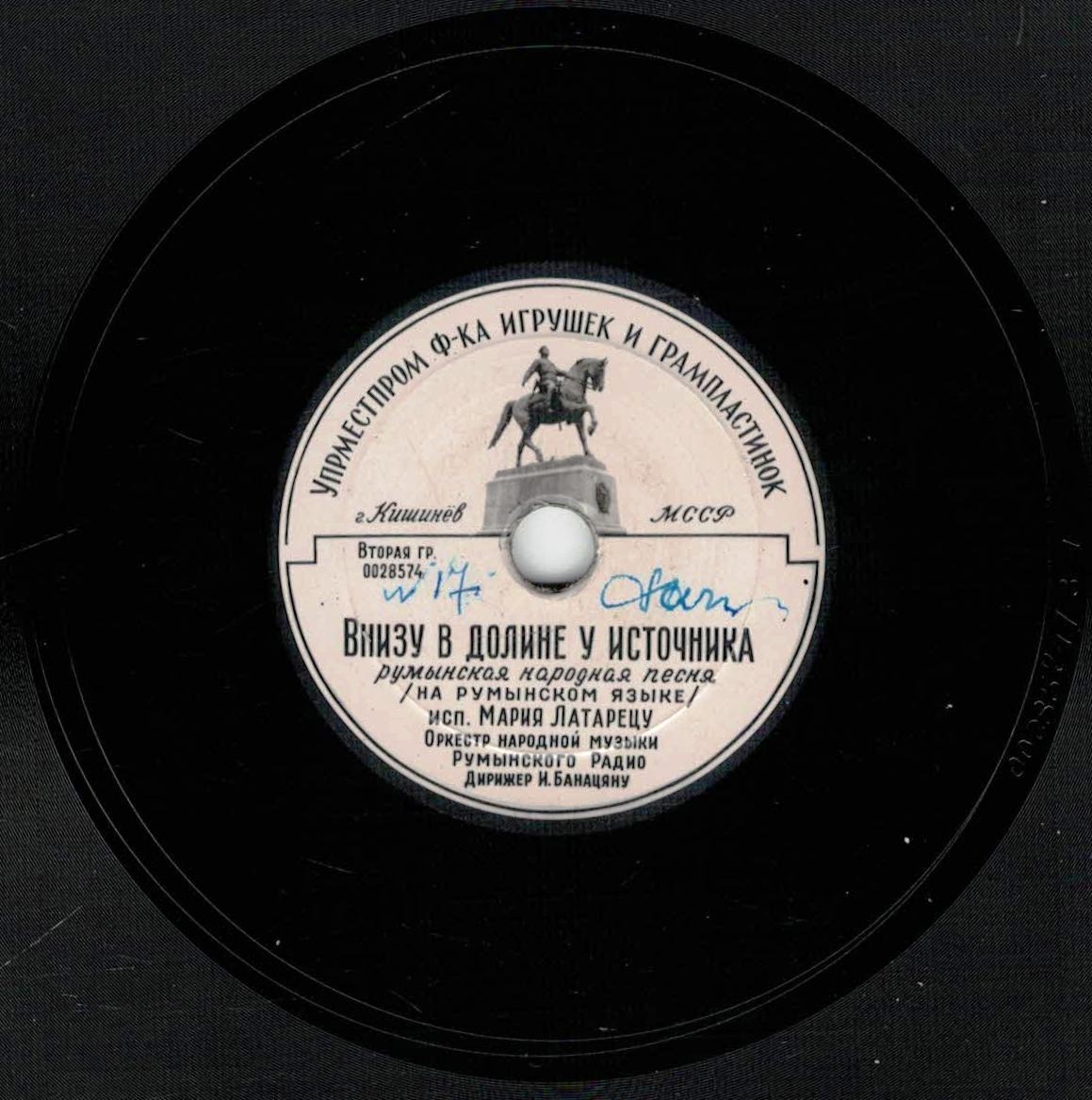 Оркестр ансамбля народного танца Молдавской ССР. дирижер Ш. Аранов - Жок, нар. танец // Мария Латарецу - Внизу в долине у источника (на румынском языке)