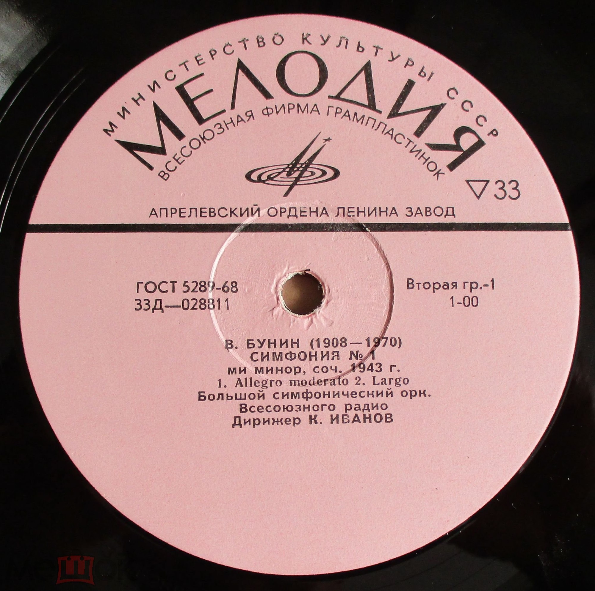 БУНИН Владимир Васильевич (1908—1970)