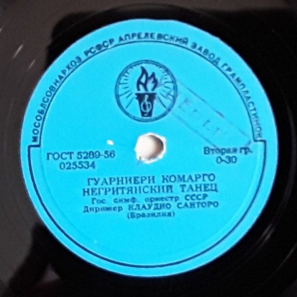 Г. Комарго: Бразильский танец / Негритянский танец