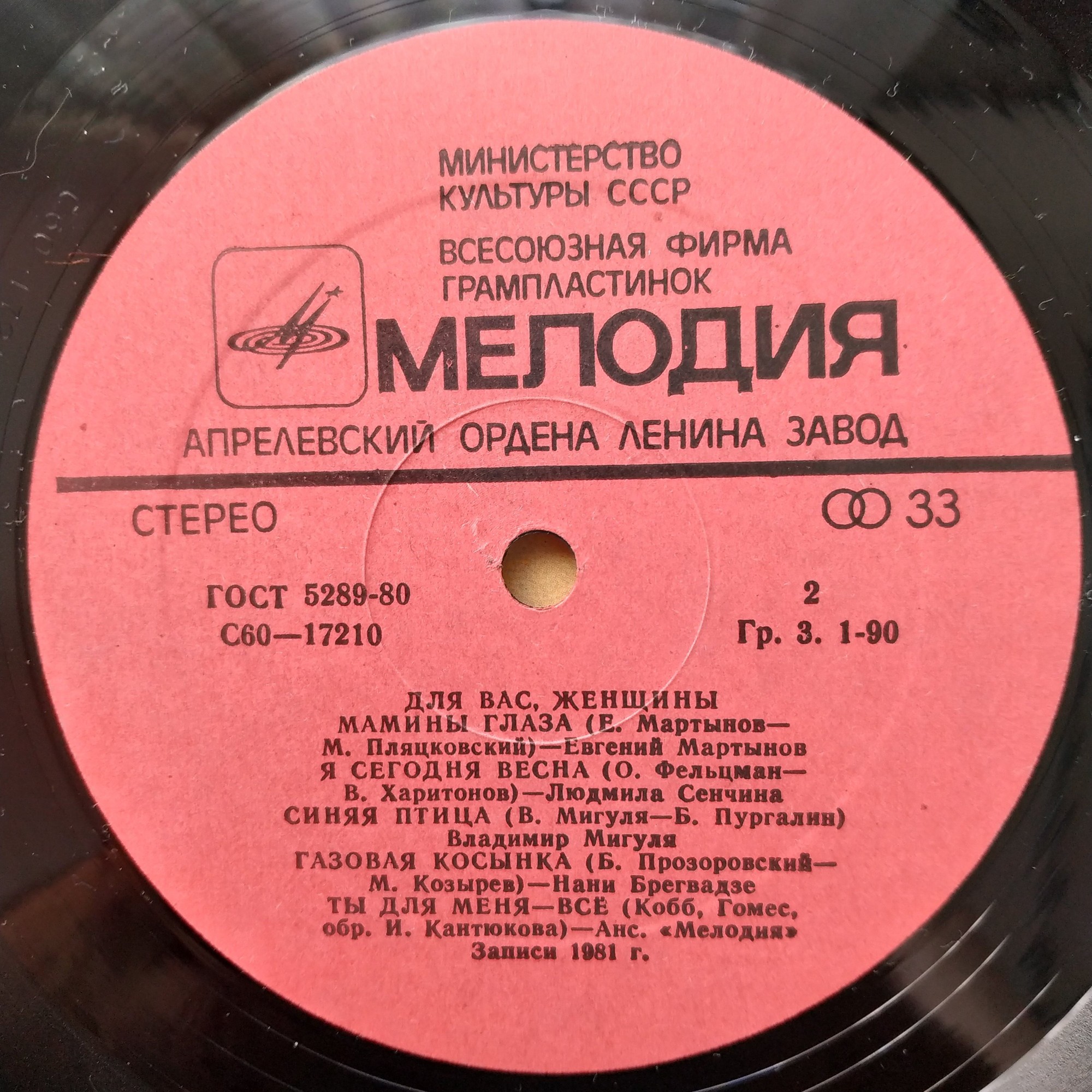 Для вас, женщины!