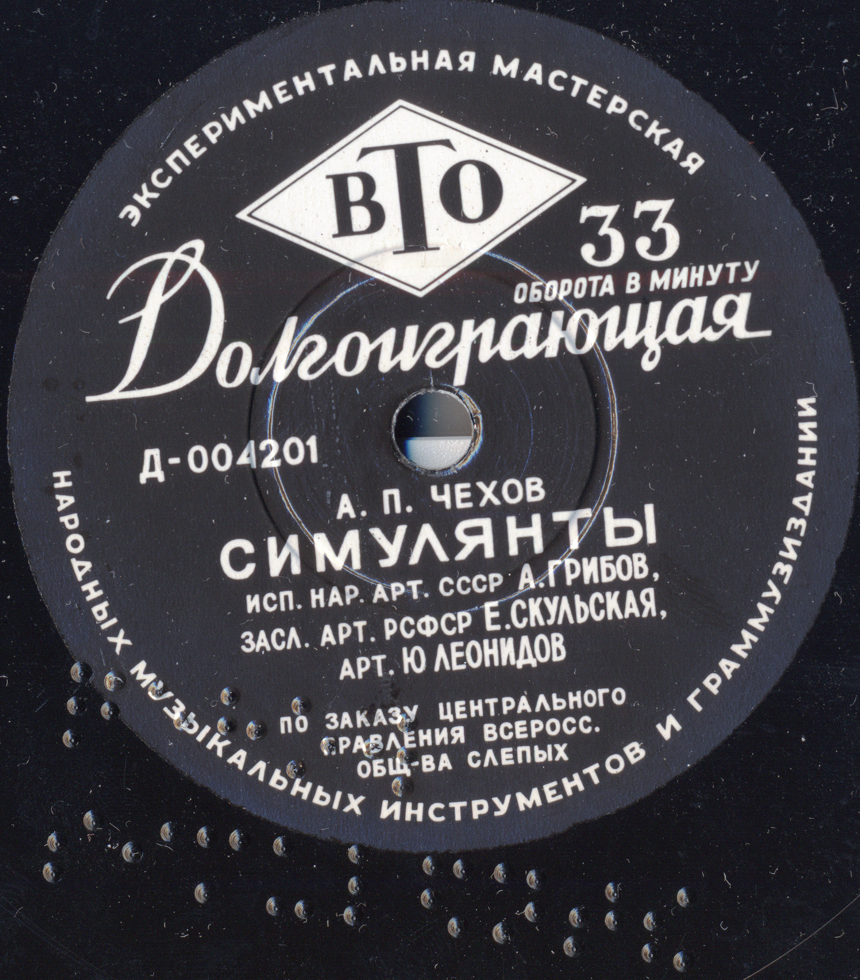 А. П. Чехов