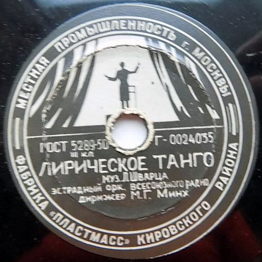 Цыган / Лирическое танго