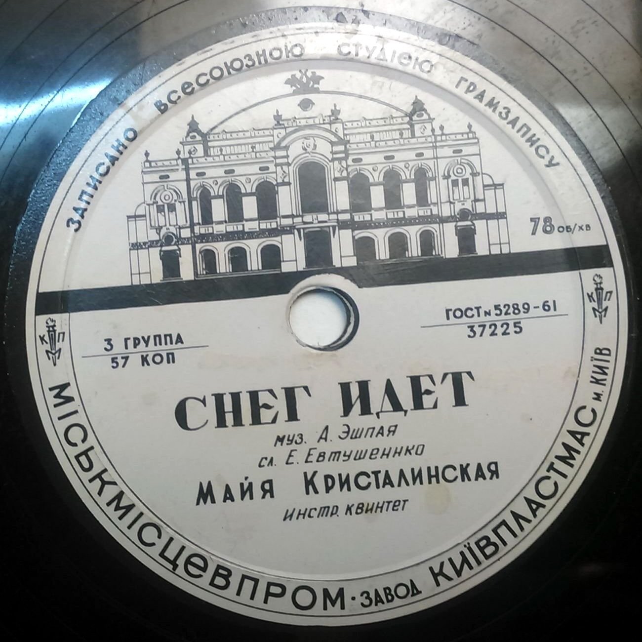 Майя Кристалинская - Снег идёт / Этот Новый год