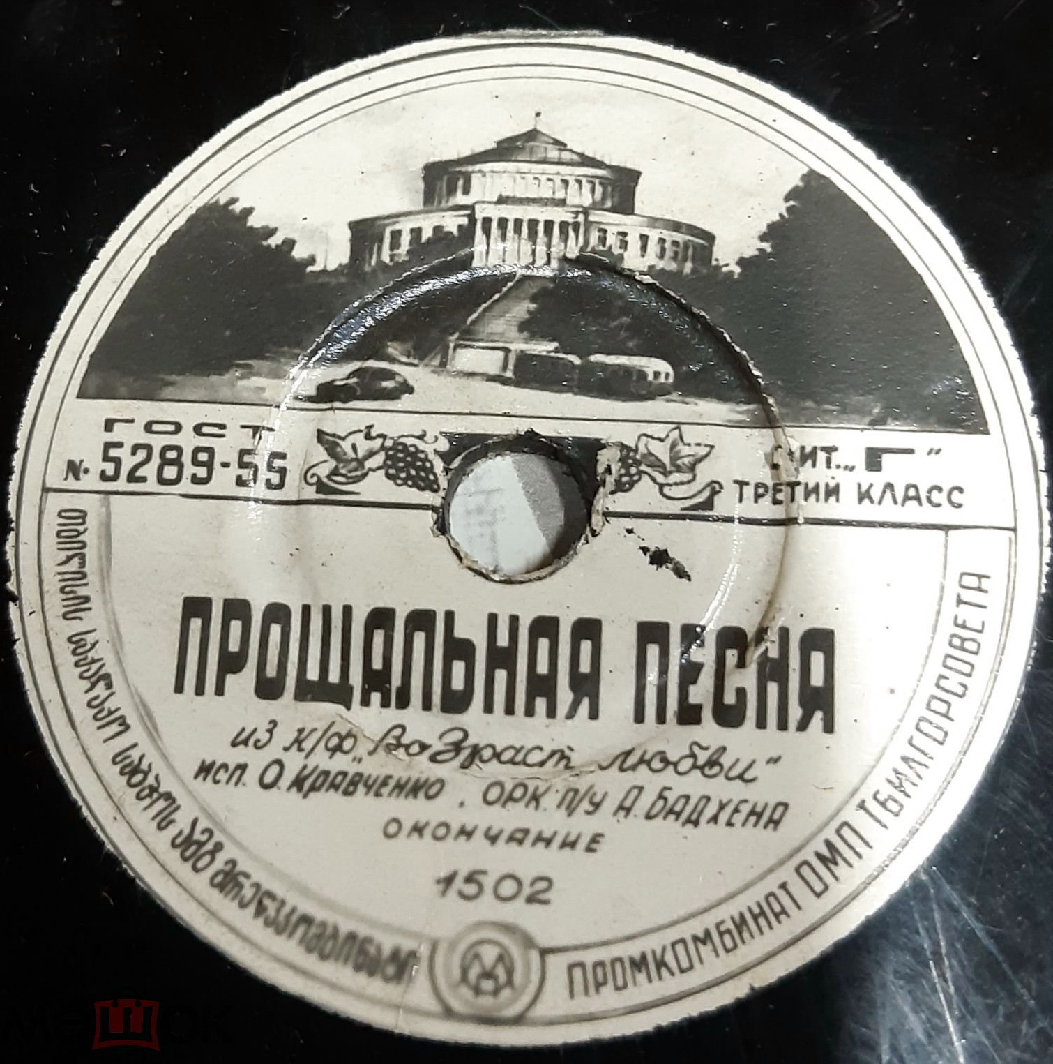 О. Кравченко - Прощальная песня из кф "Возраст любви"