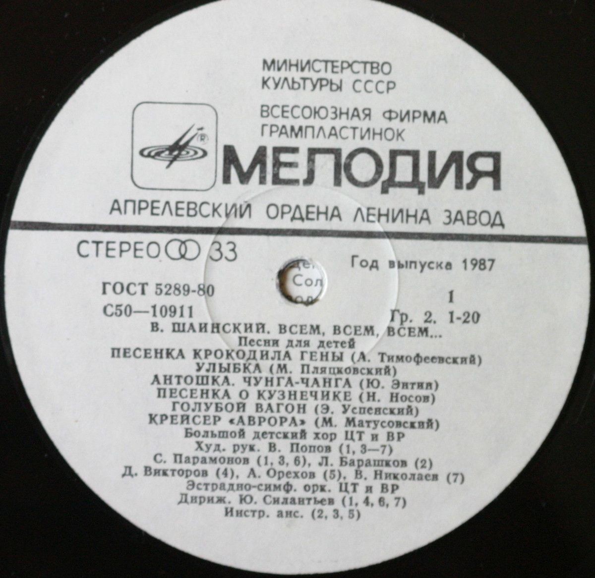 Владимир Шаинский - Всем, всем, всем... (песни для детей)