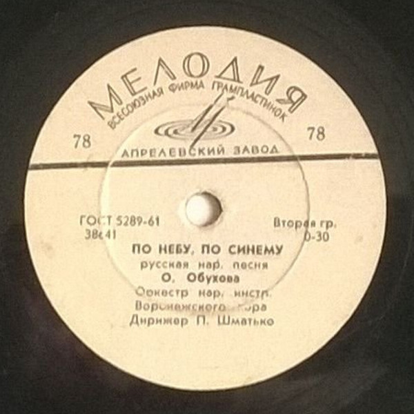 ГОС. ВОРОНЕЖСКИЙ РУССКИЙ НАРОДНЫЙ ХОР