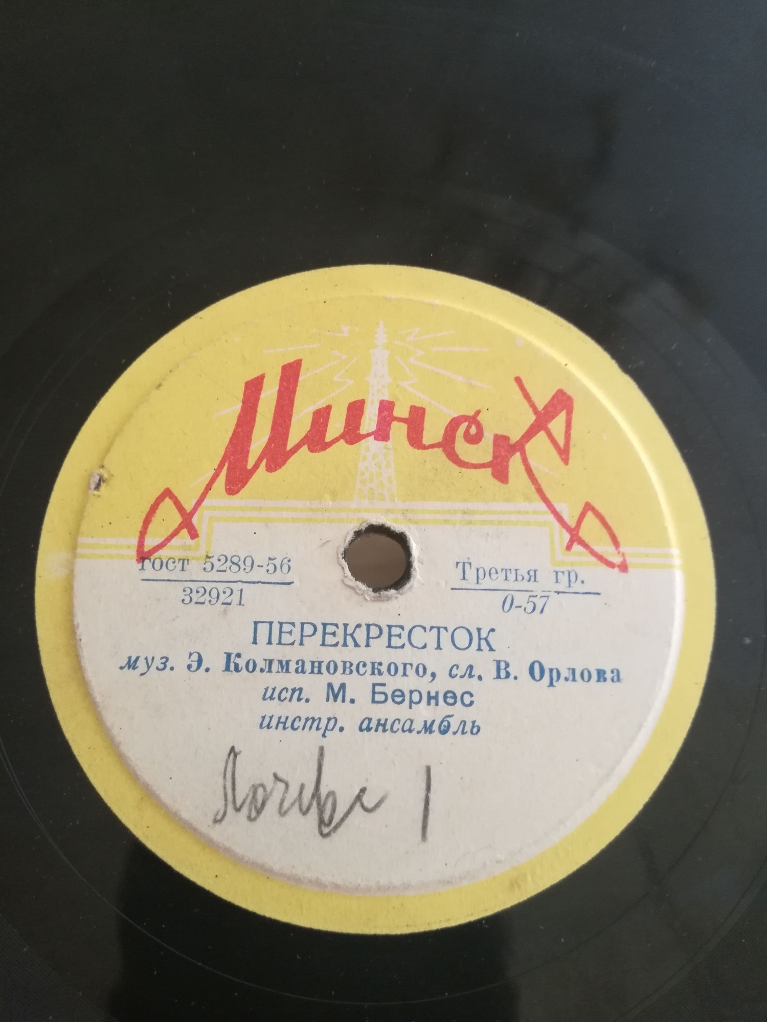 Марк Бернес - Я люблю тебя, жизнь / Перекрёсток