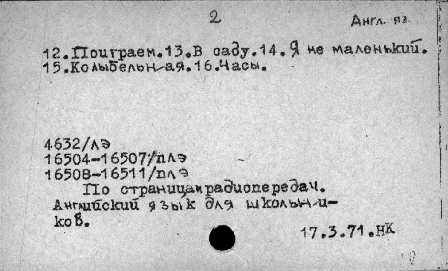 По страницам радиопередач "Английский язык для школьников". Песни