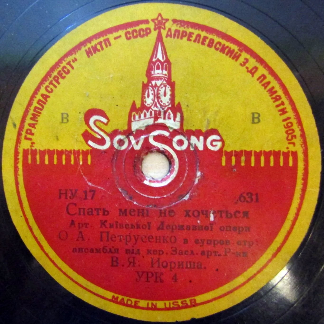 О. А. Петрусенко - Ой не свiти мiсяченько / Спать менi не хочеться