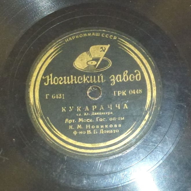 К.М. Новикова - Кукарачча / Сельская полька