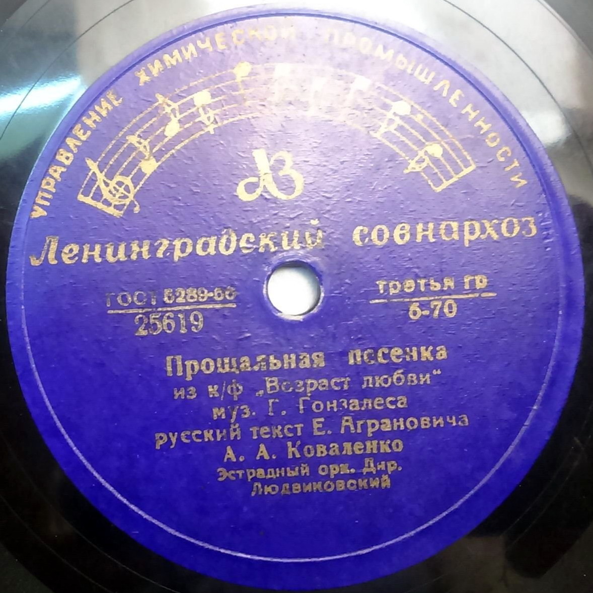 А. А. Коваленко - Прощальная песенка / Студенческая песня