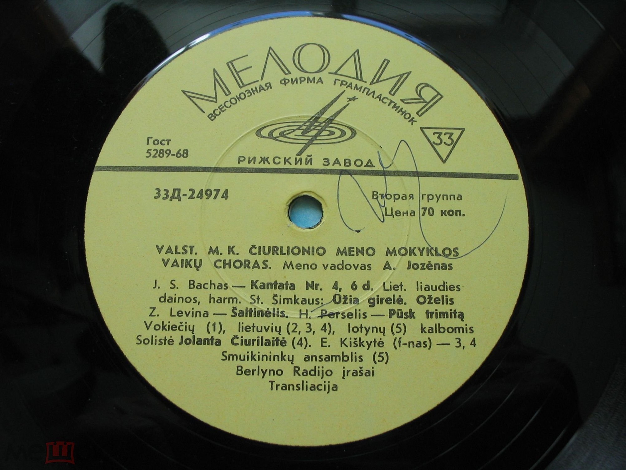 Детский хор Вильнюсской гос. художественной школы им. М.К. Чюрлениса / Valstybinis M.K.Čiurlionio meno mokyklos vaikų choras