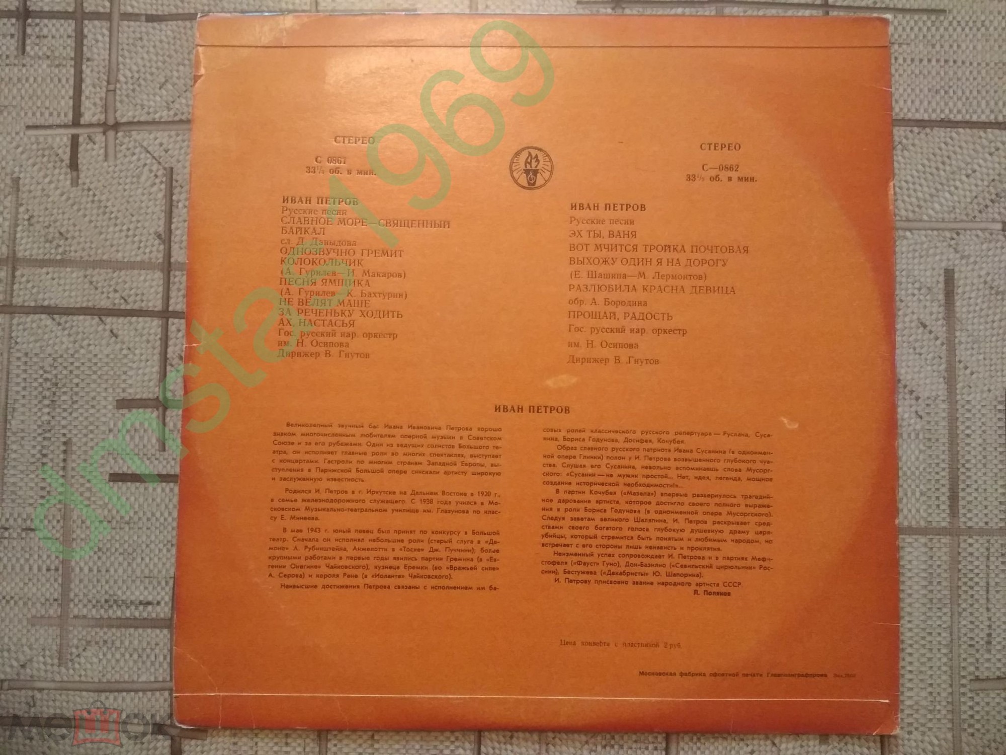 Иван ПЕТРОВ. Русские песни