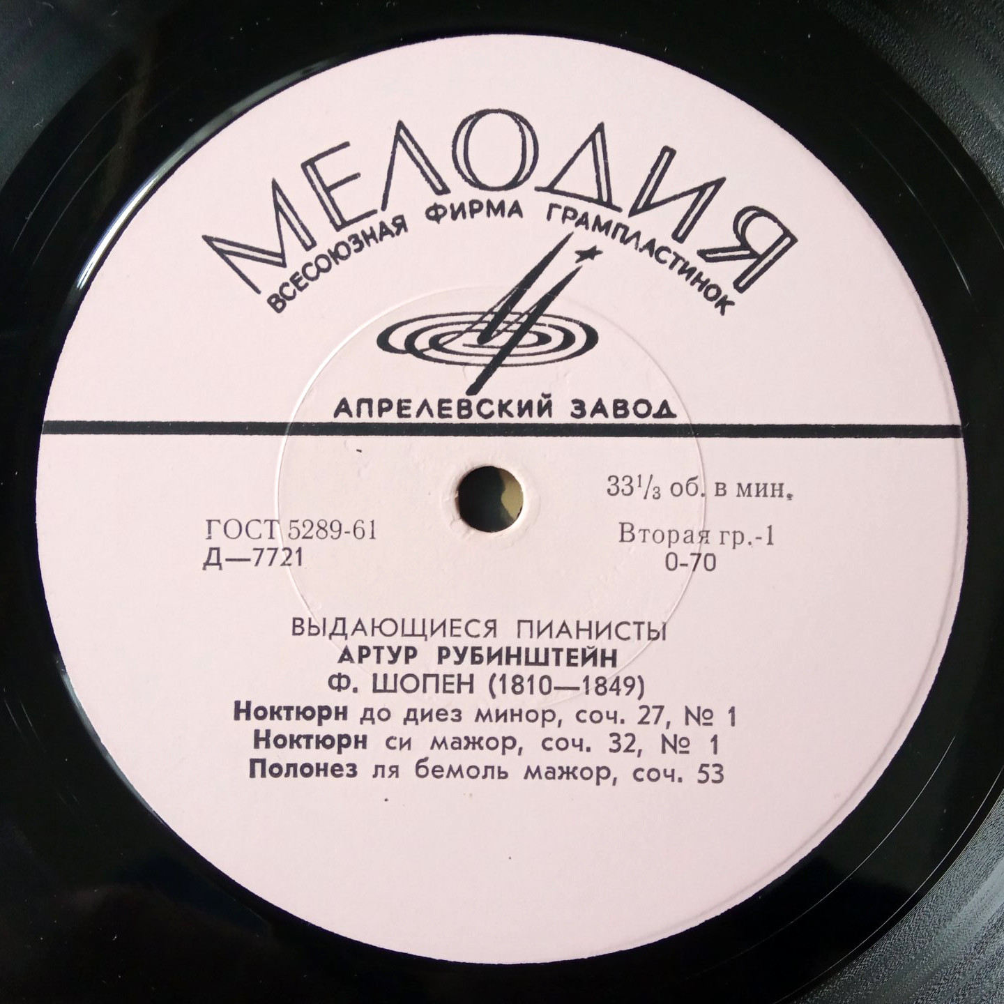 Ф. ШОПЕН. Играет Артур Рубинштейн (ф-но)