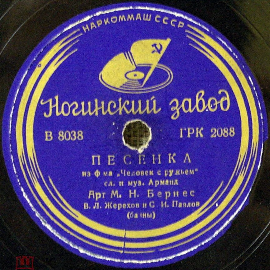 Ляля Сатеева - Песенка Дженни // Марк Бернес - Песенка из ф-ма "Человек с ружьем"