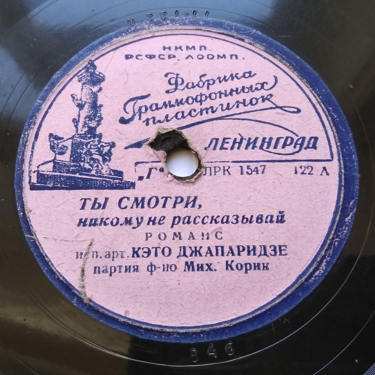 Кэто Джапаридзе — Ты смотри, никому не рассказывай / Резвился ликующий мир