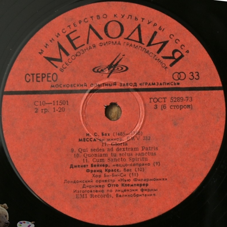 И. С. Бах. Месса си минор (О. Клемперер)