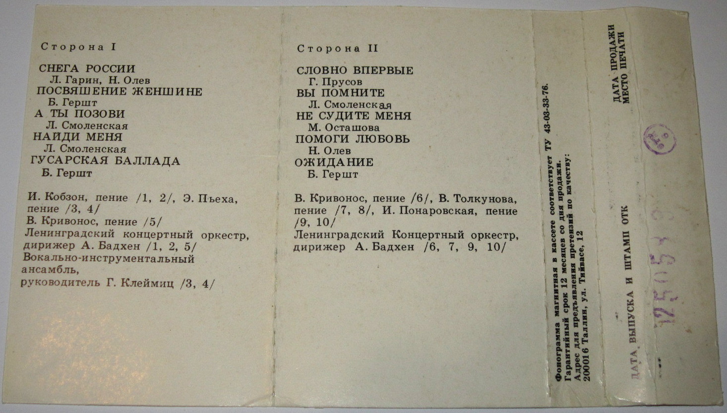 Найди меня. Владислав Успенский. Песни.