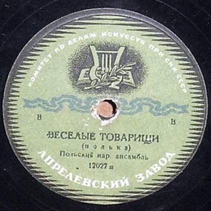 Весёлые товарищи (полька) / Краковяки