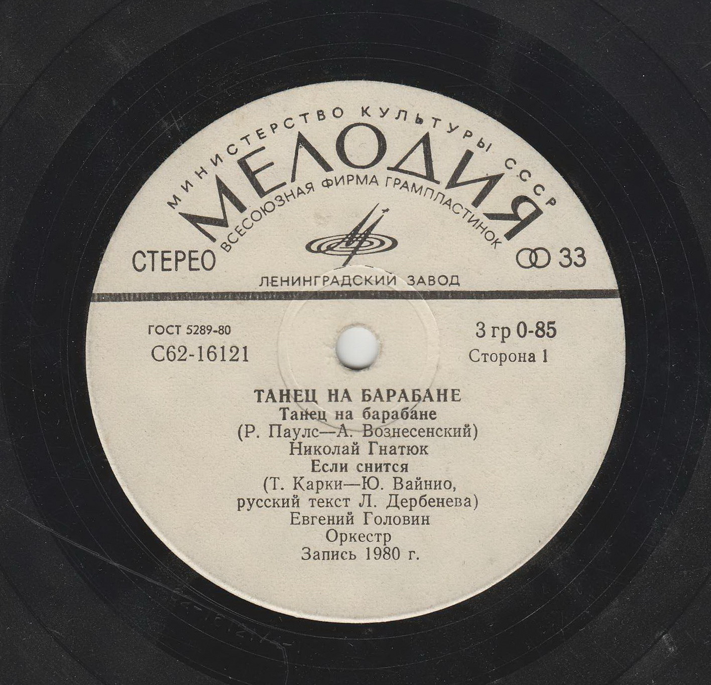 Танец на барабане