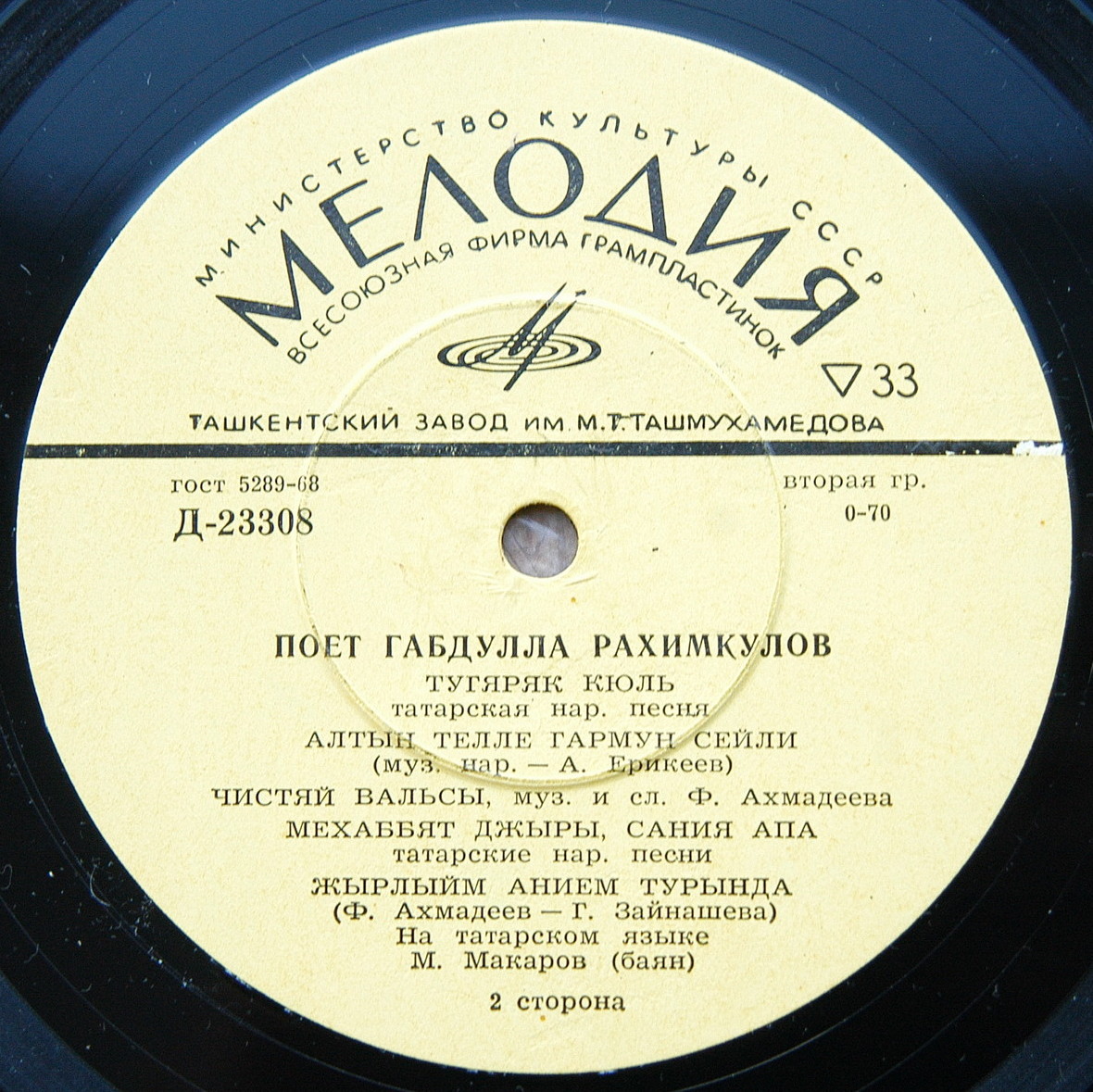 Габдулла РАХИМКУЛОВ: Татарские песни