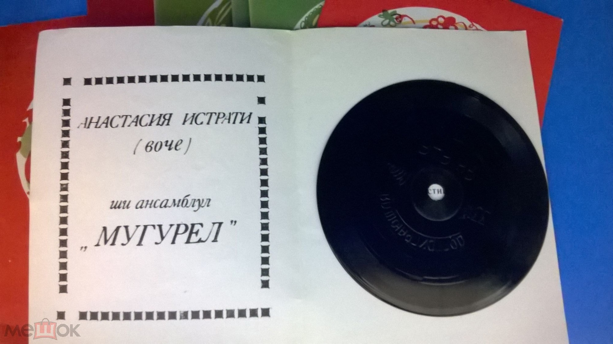 Мелодии Молдавии