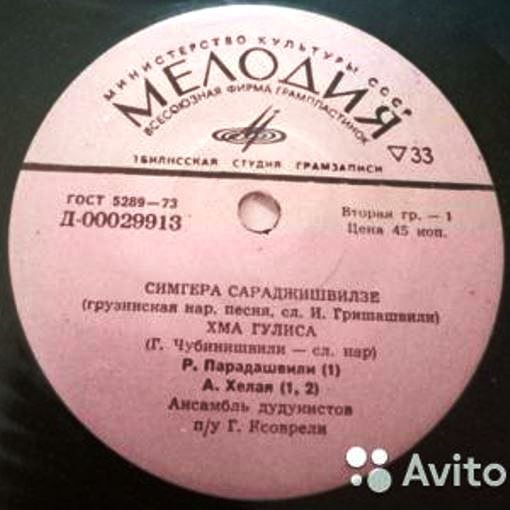 Грузинская музыка. Поют Р. Парадашвили, А. Хелая, М. Беберашвили