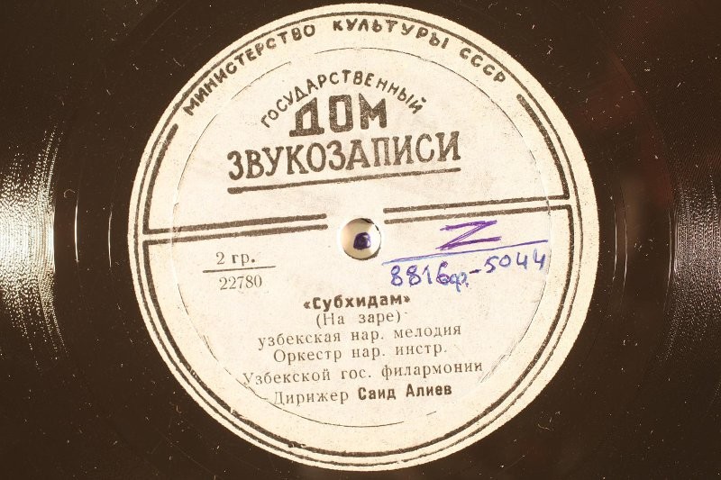 Субхидам / Партия-Дохи
