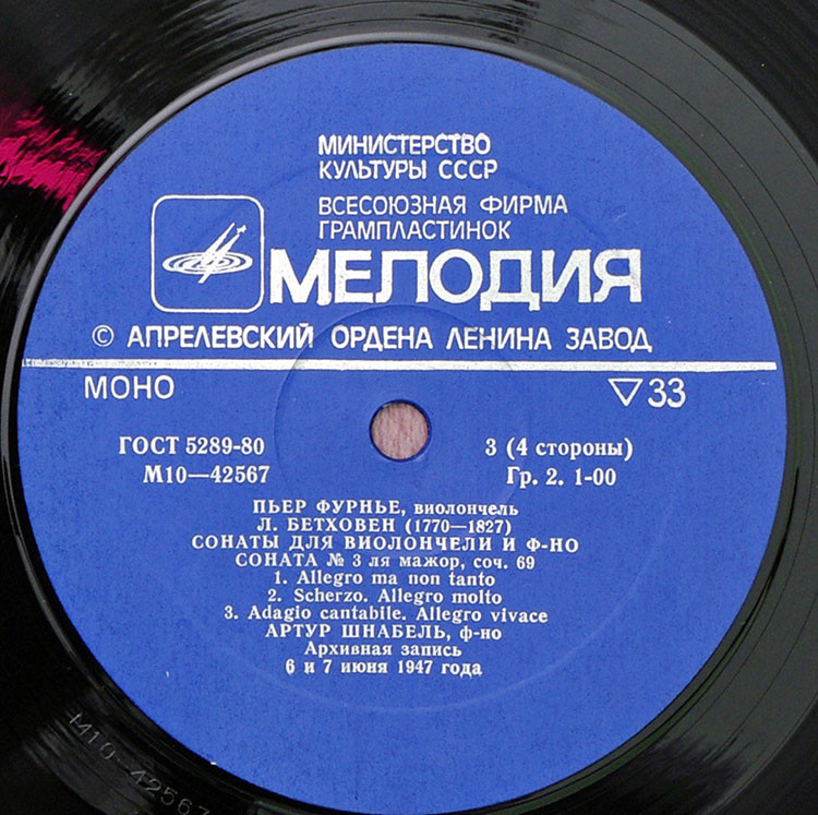 Пьер ФУРНЬЕ (виолончель)