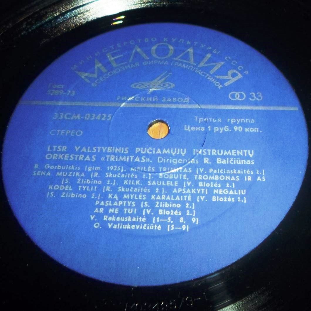 LTSR Valstybinis Pučiamųjų Instrumentų Orkestras "Trimitas"* ‎– Estradinis Koncertas