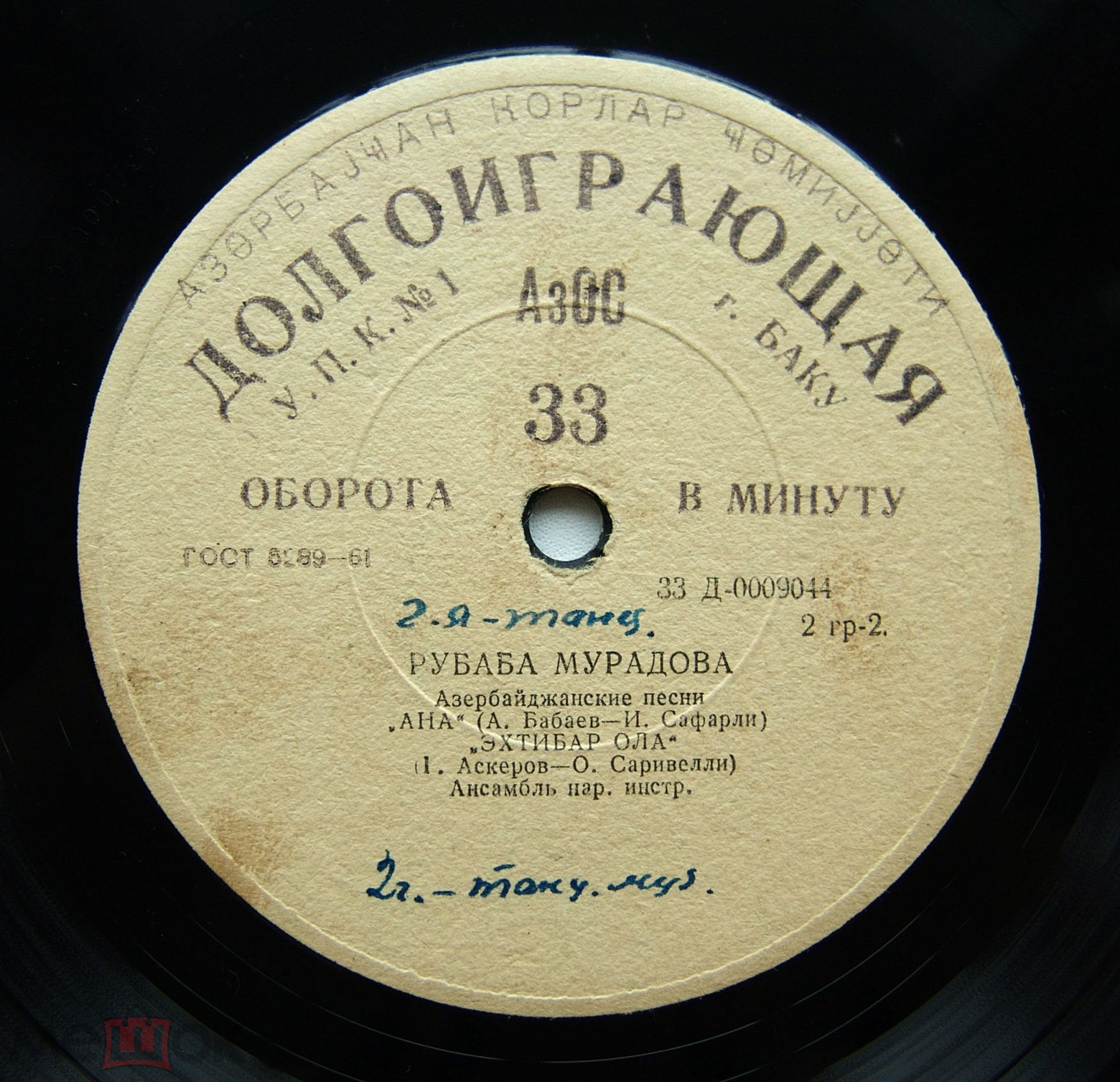 Рубаба Мурадова (на азербайджанском языке)