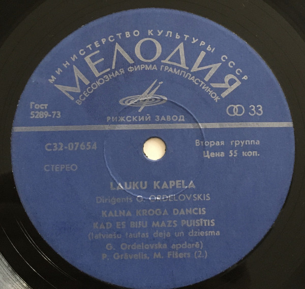 СЕЛЬСКАЯ КАПЕЛЛА п/у Г. Орделовскиса.