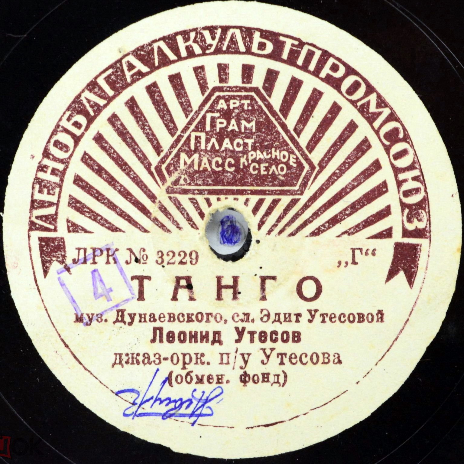 Танго / Домик