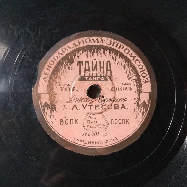 Тайна / Му-му