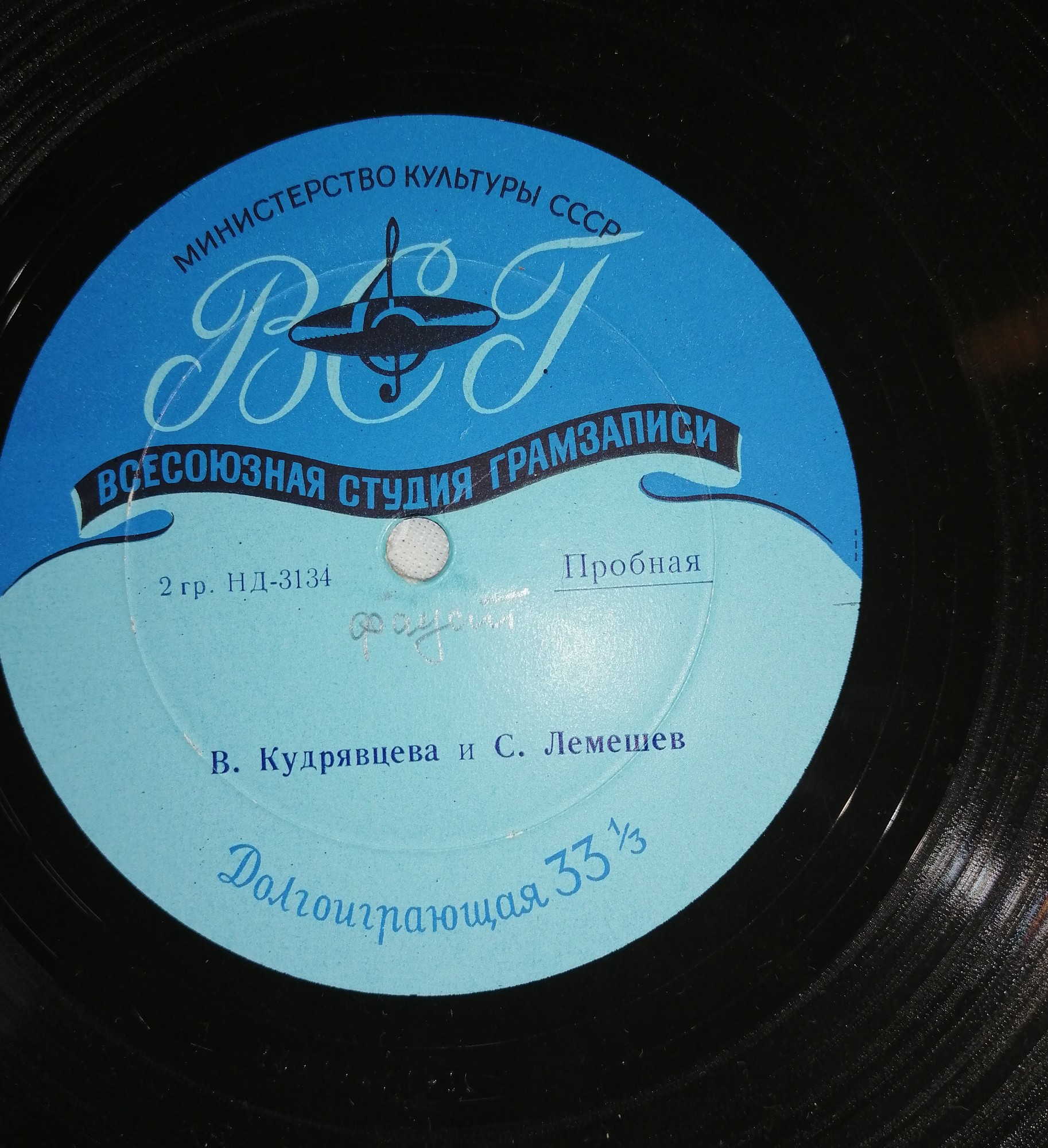 С. Лемешев (тенор)