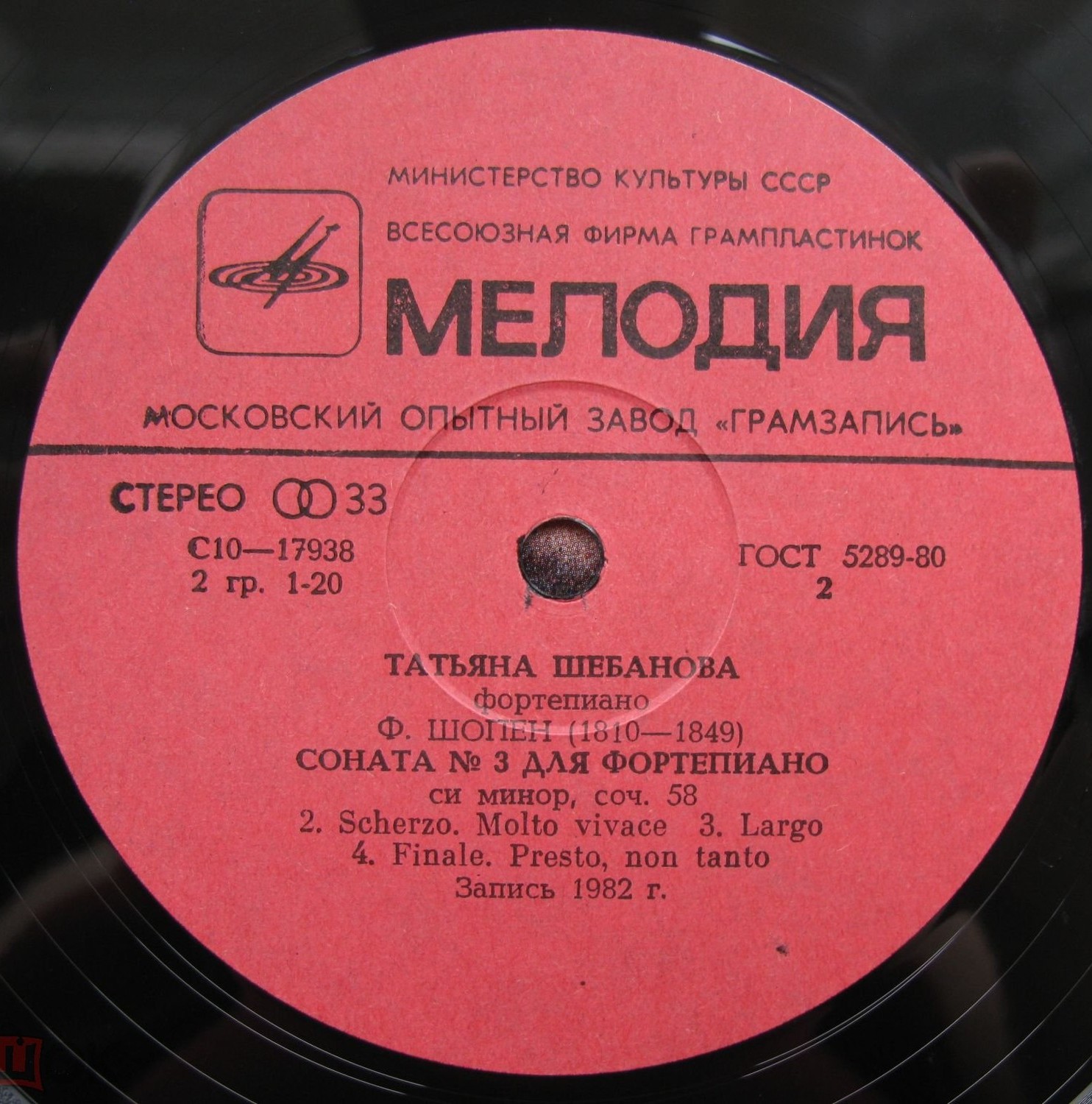 Татьяна ШЕБАНОВА (ф-но) — Ф. Шопен. Соната № 3 для фортепиано, Баркарола