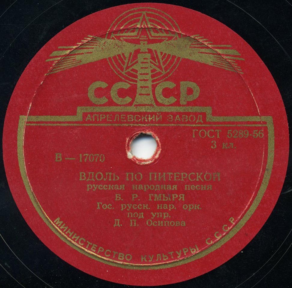 Б. Р. Гмыря - Ноченька / Вдоль по Питерской