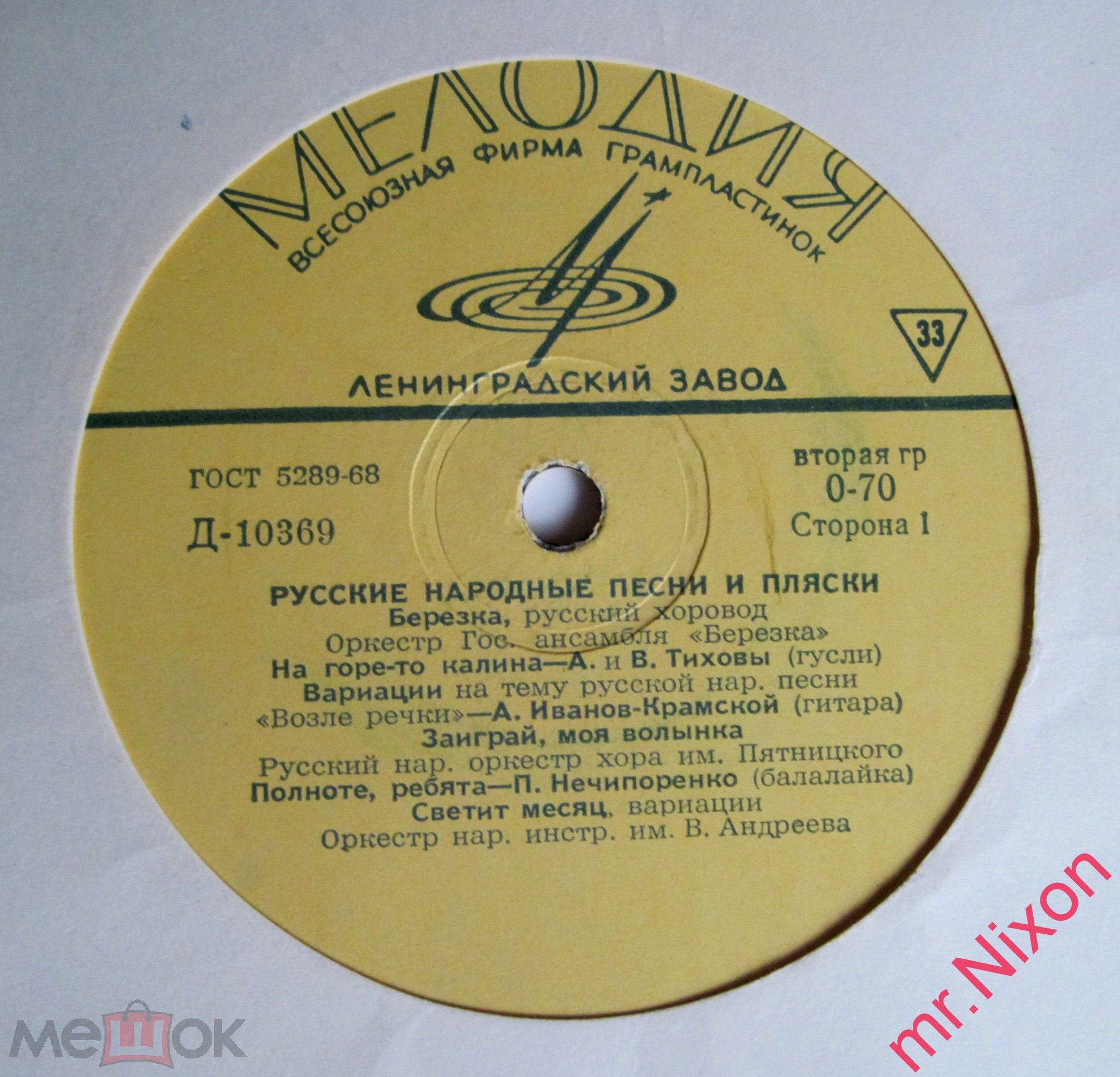 Русские народные песни и пляски