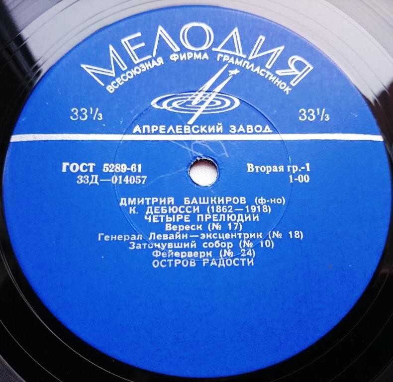 Дмитрий Башкиров (фортепиано) - К. Дебюсси. Четыре прелюдии. Остров радости. А. Скрябин. Восемь прелюдий