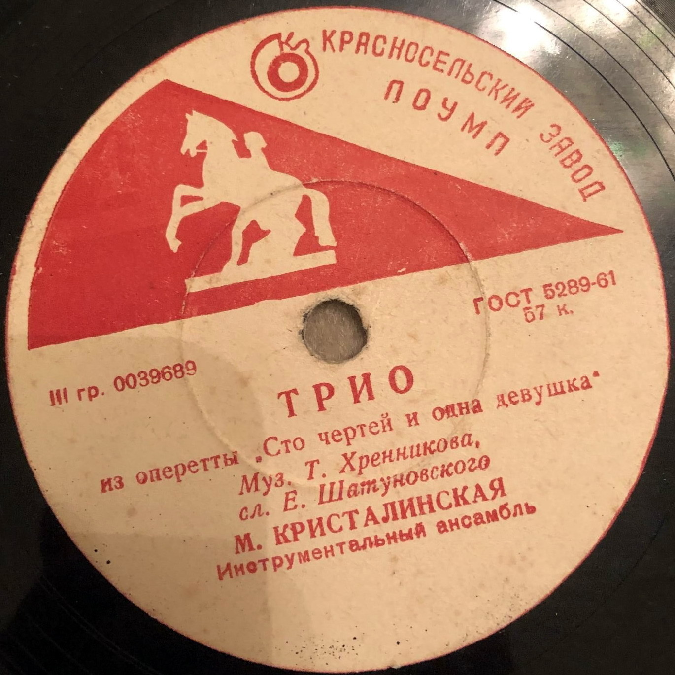 Майя Кристалинская - Трио / Текстильный городок