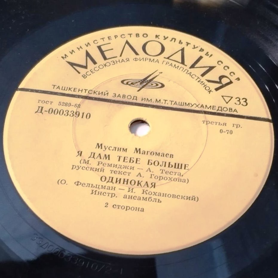 Муслим МАГОМАЕВ