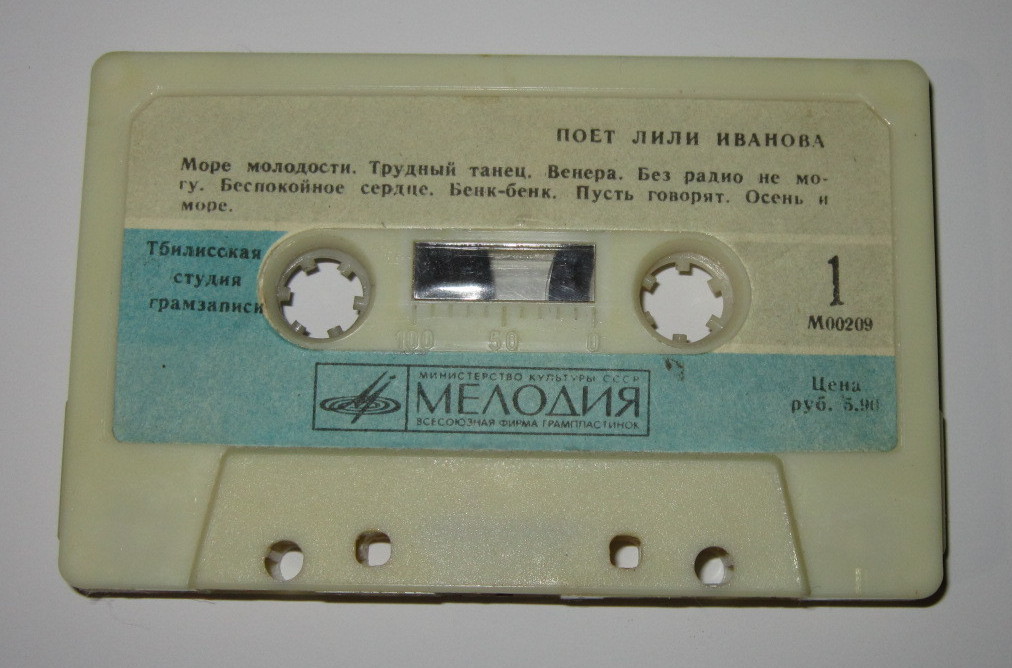 Поёт Лили Иванова