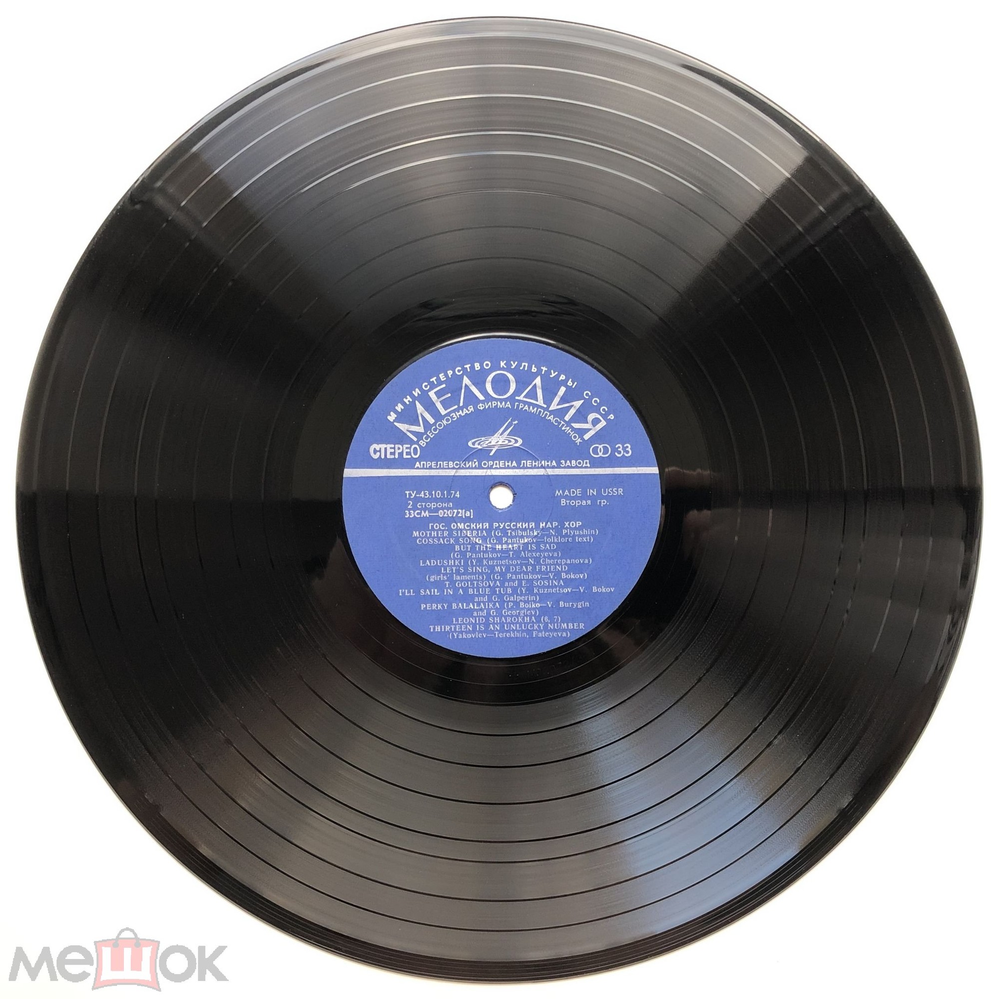 ГОСУДАРСТВЕННЫЙ ОМСКИЙ РУССКИЙ НАРОДНЫЙ ХОР. Художественный руководитель Г. Пантюков