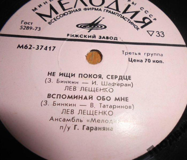 Песни З. БИНКИНА