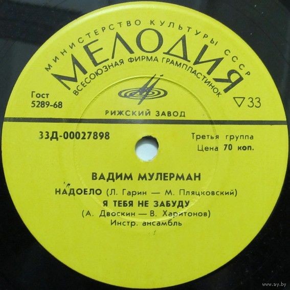 Вадим Мулерман