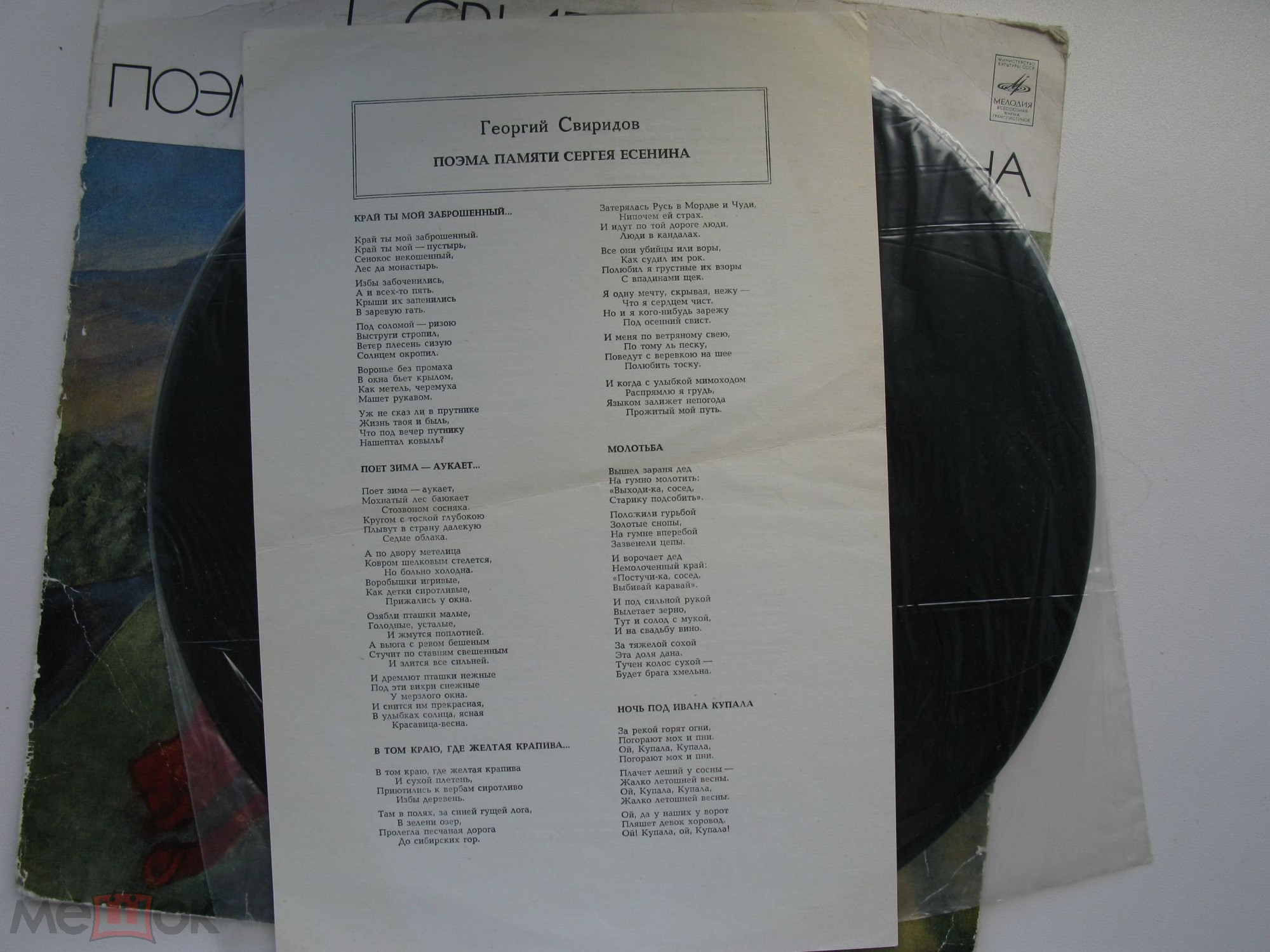 Г. Свиридов (р. 1915). Поэма памяти Сергея Есенина (Алексей Масленников)