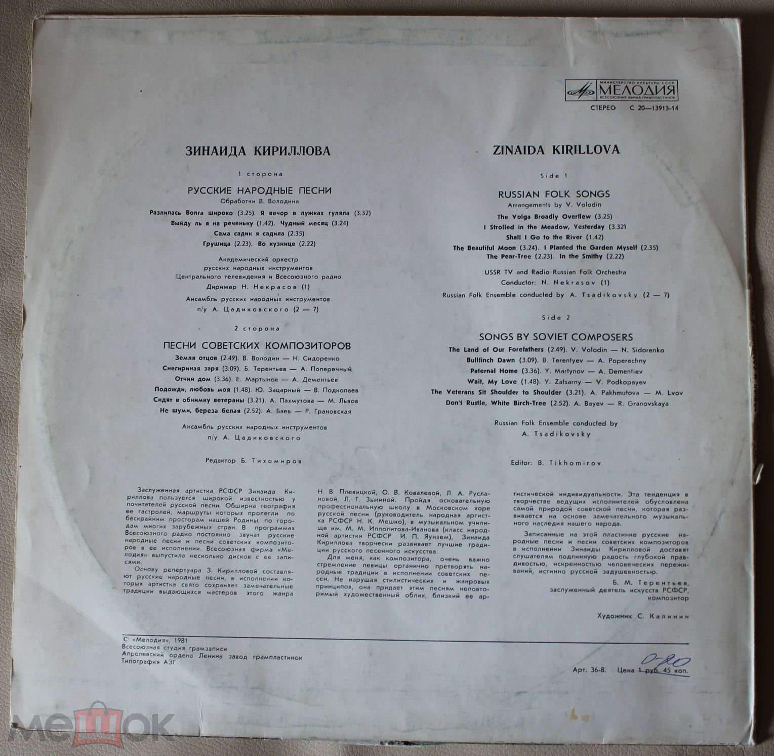 КИРИЛЛОВА Зинаида - Русские народные и современные песни