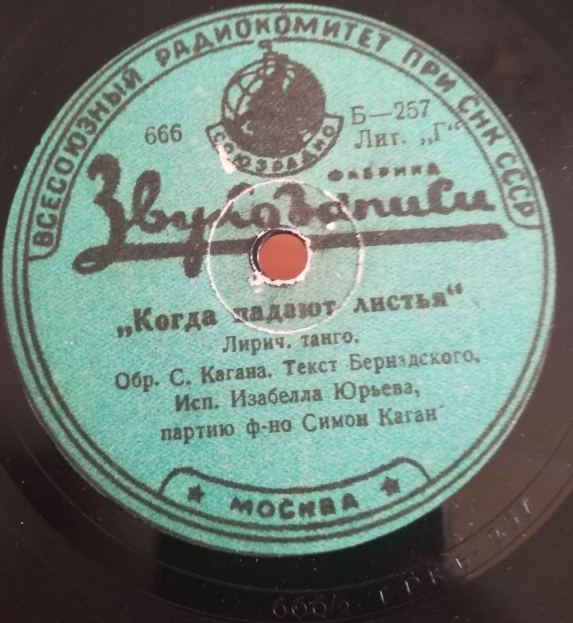 Кэто Джапаридзе - Я устала друзья / Когда падают листья