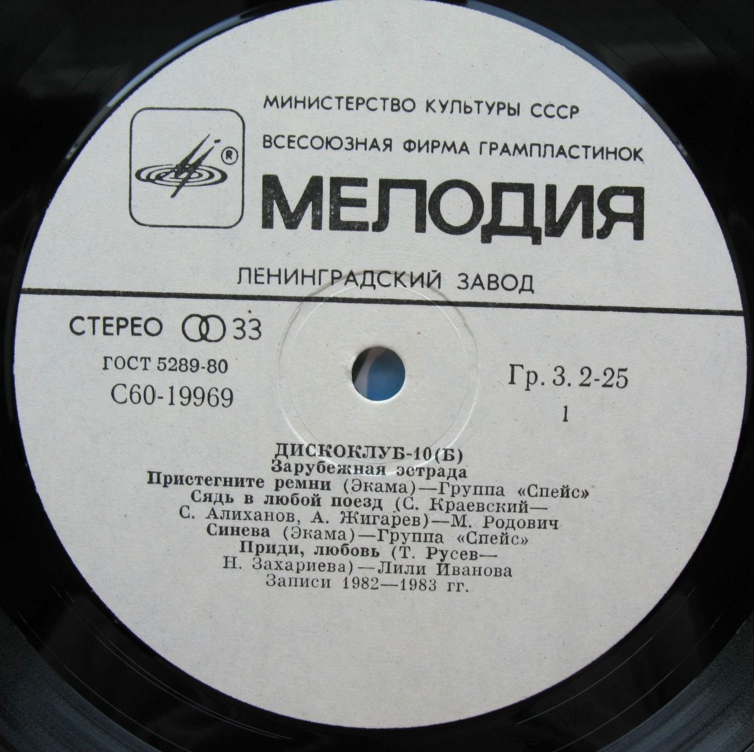 Дискоклуб - 10 (Б). Зарубежная эстрада