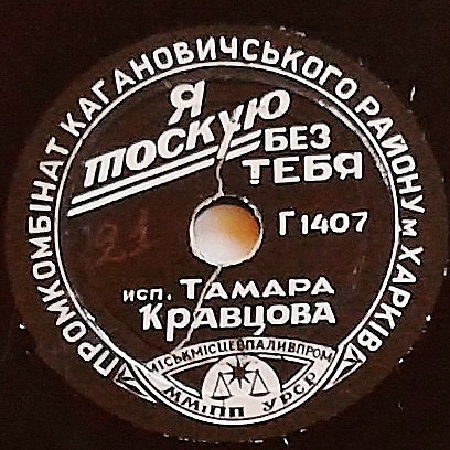 Тамара Кравцова — Осень // Я тоскую без тебя